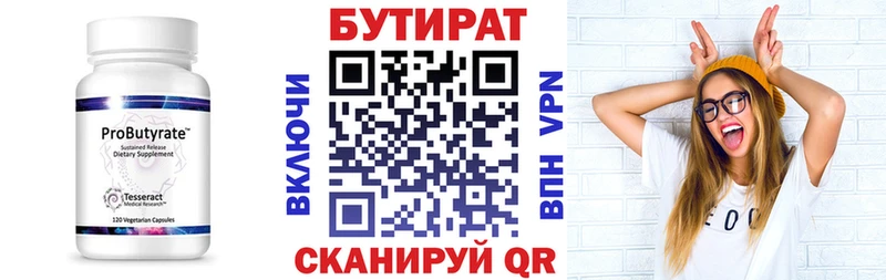 БУТИРАТ GHB hydra ссылка Тайшет наркошоп