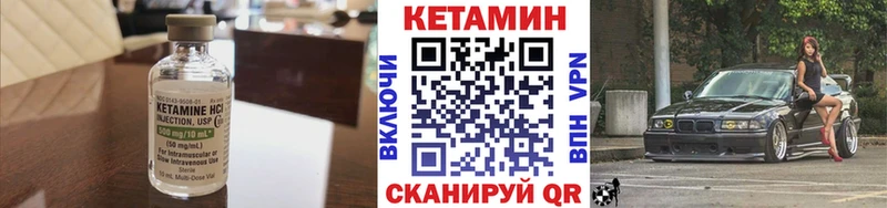 КЕТАМИН VHQ  Тайшет 