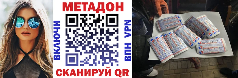 МЕТАДОН VHQ  Тайшет 